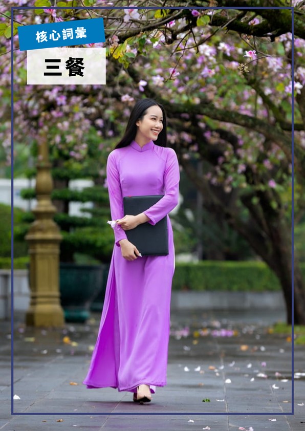 【VN324】入門核心詞彙：三餐飲食篇 by VVday教師群 (圖文影音課)