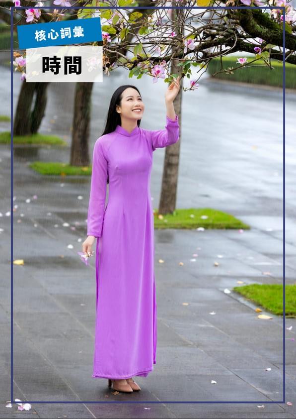 【VN326】入門核心詞彙：時間表達篇 by VVday教師群 (圖文影音課)