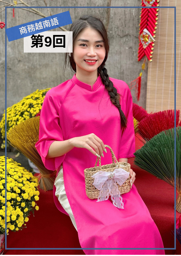 【VN064】Elite Vietnamese 商務越南語 (九)  by 香離老師 (真人教學課)