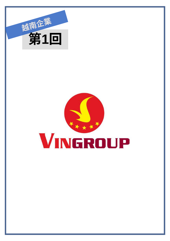 【VN084】從越南企業學實用單字 (一) by 慶林老師 (真人教學課)