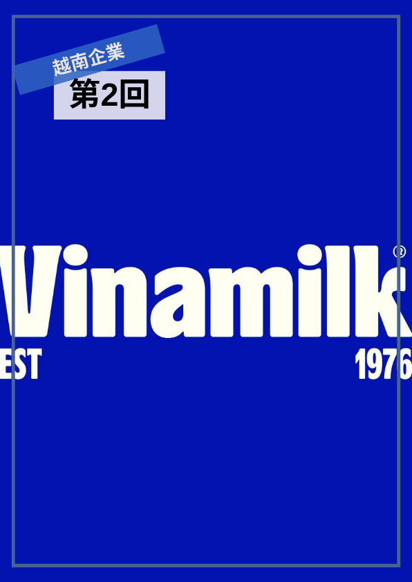 【VN085】從越南企業學實用單字 (二) by 慶林老師 (真人教學課)