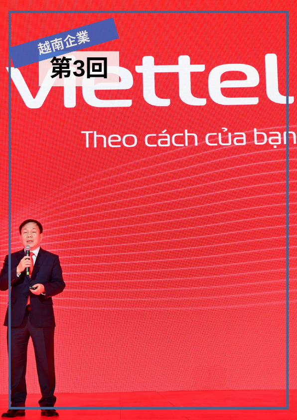 【VN086】從越南企業學實用單字 (三) by 慶林老師 (真人教學課)