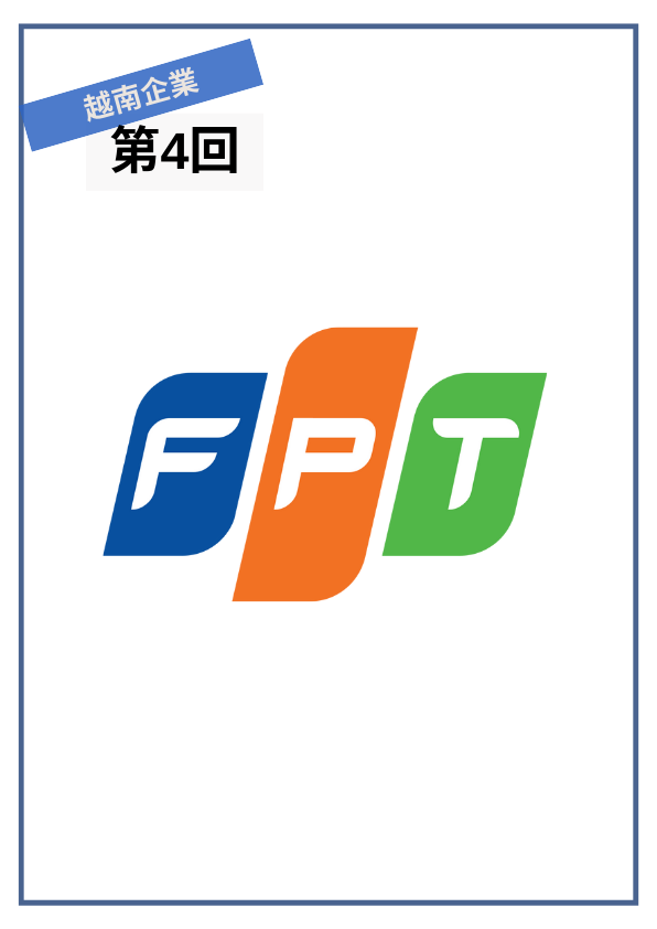 【VN087】從越南企業學實用單字 (四) by 慶林老師 (真人教學課)