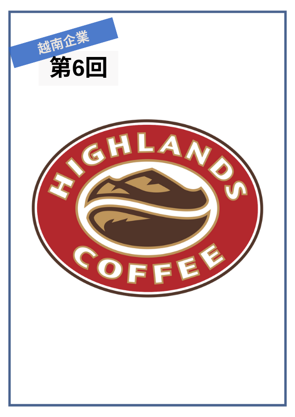 【VN089】從越南企業學實用單字 (六) by 慶林老師 (真人教學課)