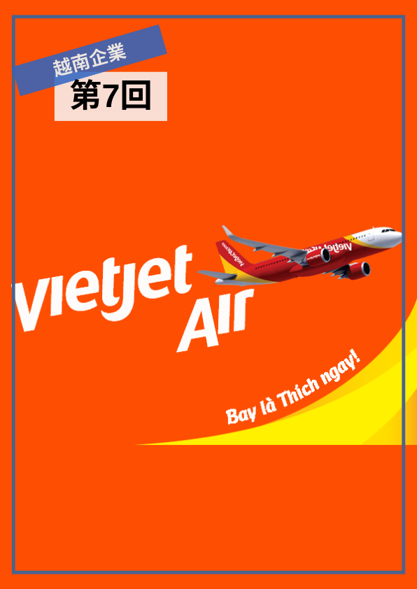 【VN090】從越南企業學實用單字 (七) by 慶林老師 (真人教學課)