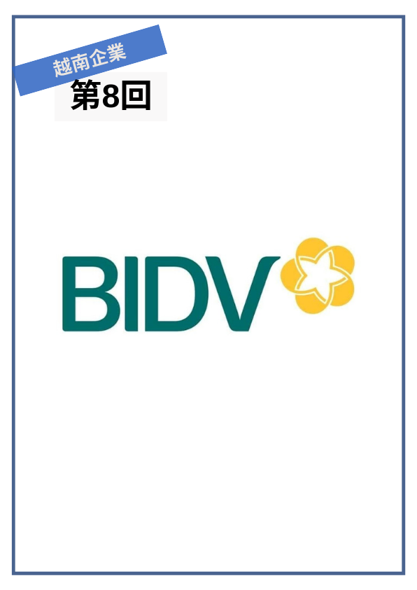 【VN091】從越南企業學實用單字 (八) by 慶林老師 (真人教學課)