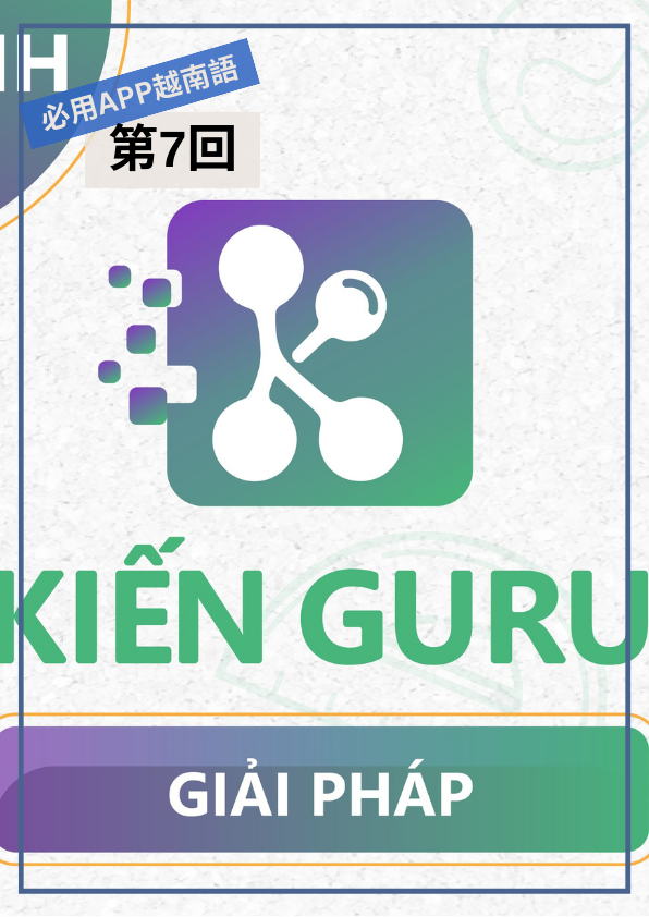 【VN080】必用APP越南語 (七) by 艷瓊老師 (真人教學課)