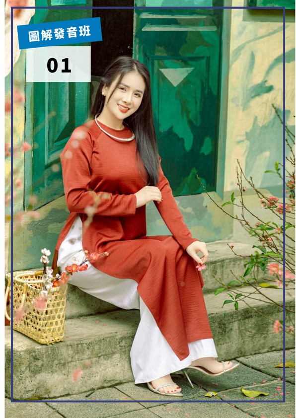 【VN109】圖解發音班：單母音篇 by VVday教師群 (圖文影音課)