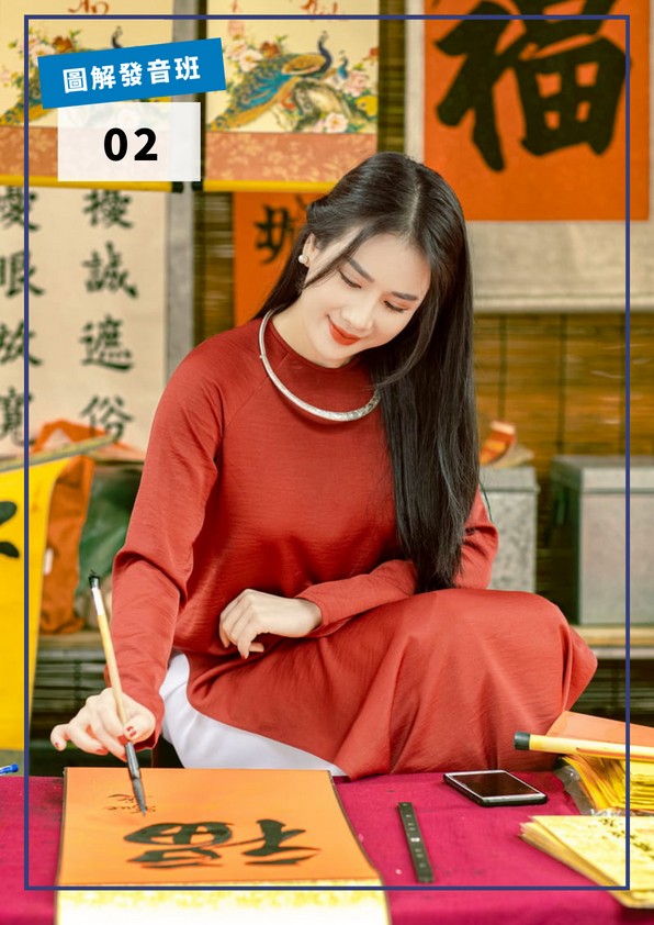 【VN110】圖解發音班：多重母音篇 by VVday教師群 (圖文影音課)