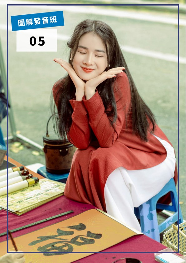 【VN113】圖解發音班：尾音篇 by VVday教師群 (圖文影音課)