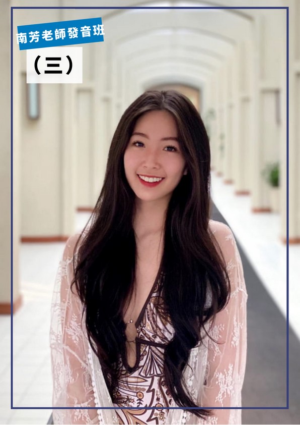 【VN103】越南語字母教室(三) by 南芳老師 (真人教學課)