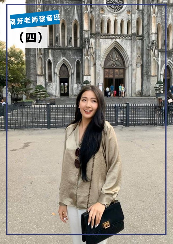 【VN104】越南語字母教室(四) by 南芳老師 (真人教學課)