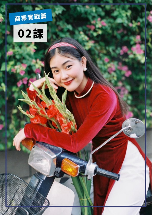 【VN602】商業實戰篇第二課：接機 by VVday教師群  (圖文影音課)