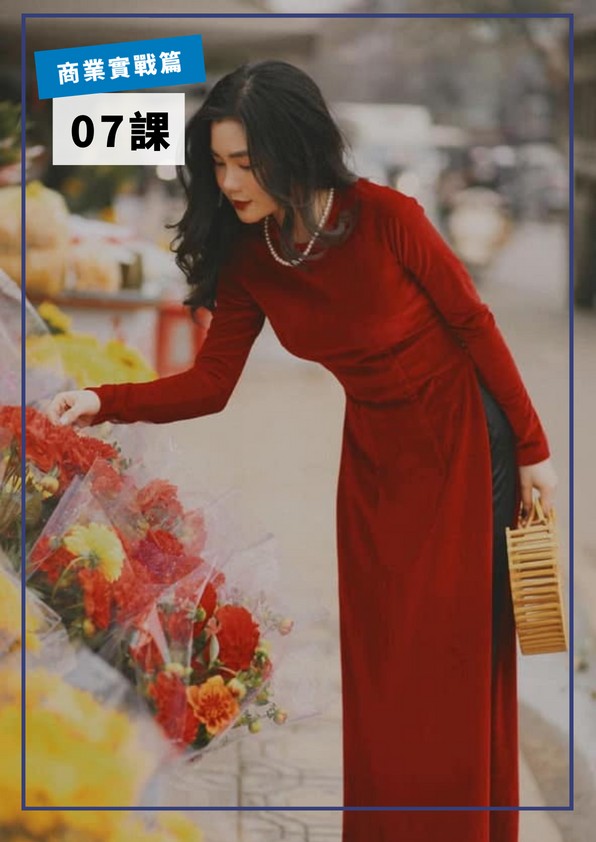 【VN607】商業實戰篇第七課：交際應酬 by VVday教師群  (圖文影音課)