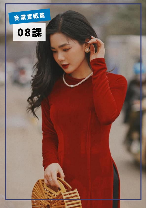 【VN608】商業實戰篇第八課：銀行 by VVday教師群  (圖文影音課)