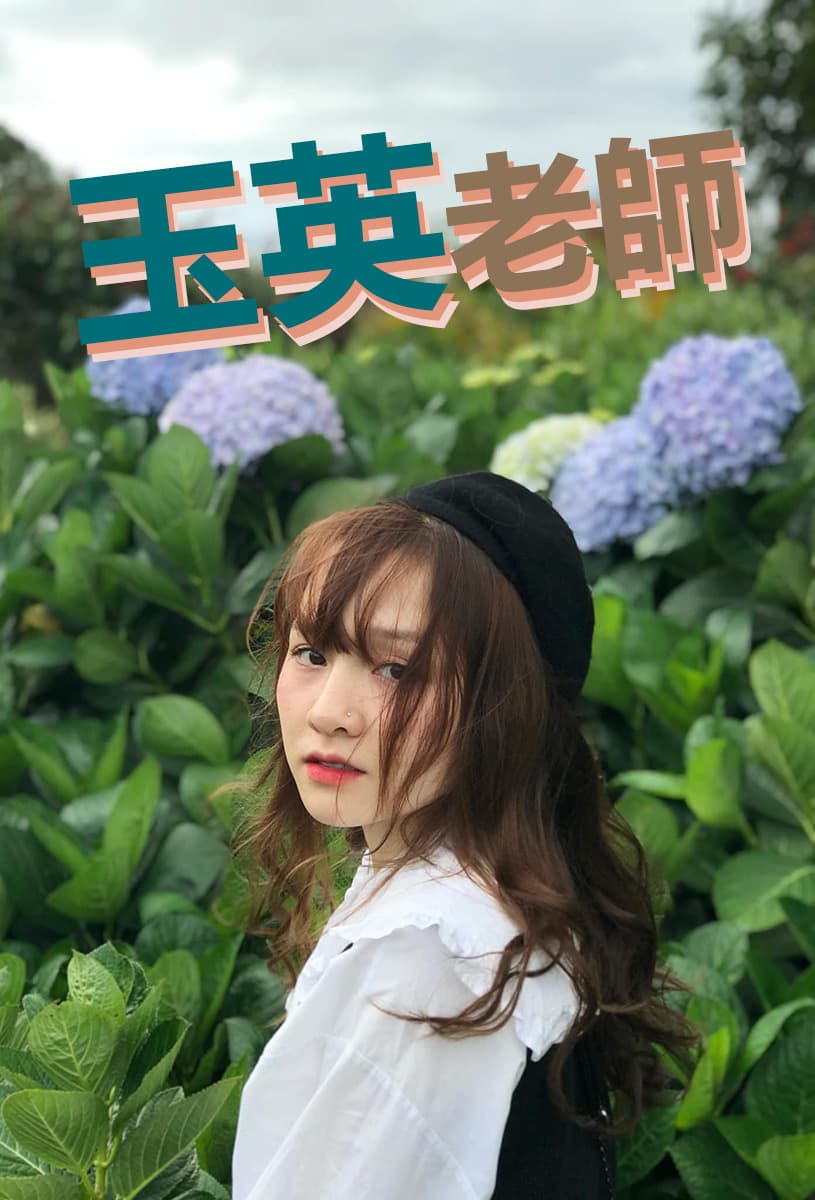 【VN820】越南語常用100句 by 玉英老師 (真人教學課)