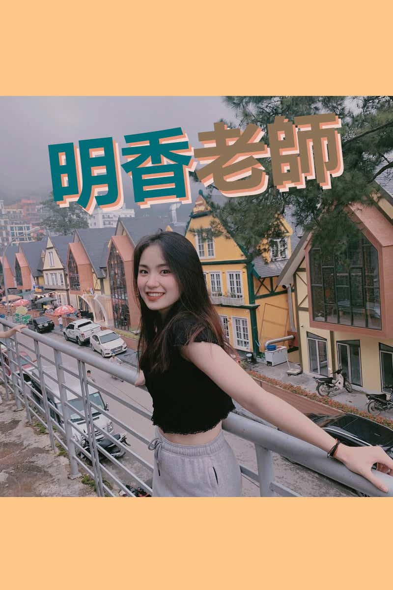 【VN105】越南語發音速成課 by 明香老師 (真人教學課)