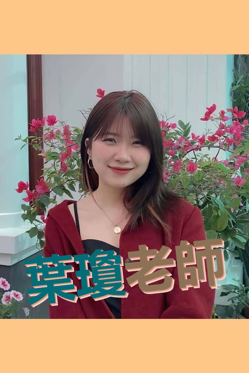 【VN823】越南語常用會話 by 葉瓊老師 (真人教學課)