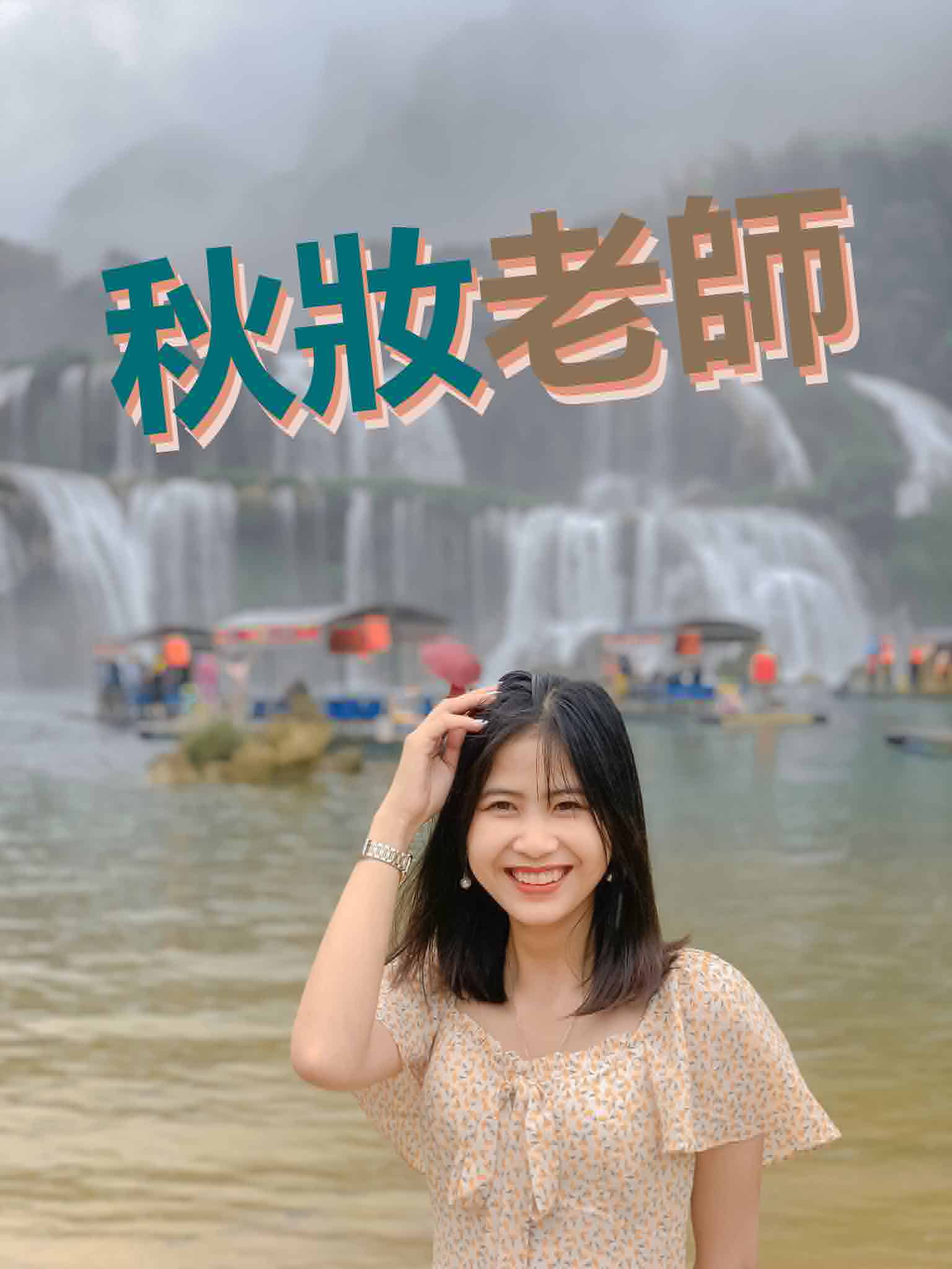 【VN811】大家的越南語(中) by 秋妝老師 (真人教學課)