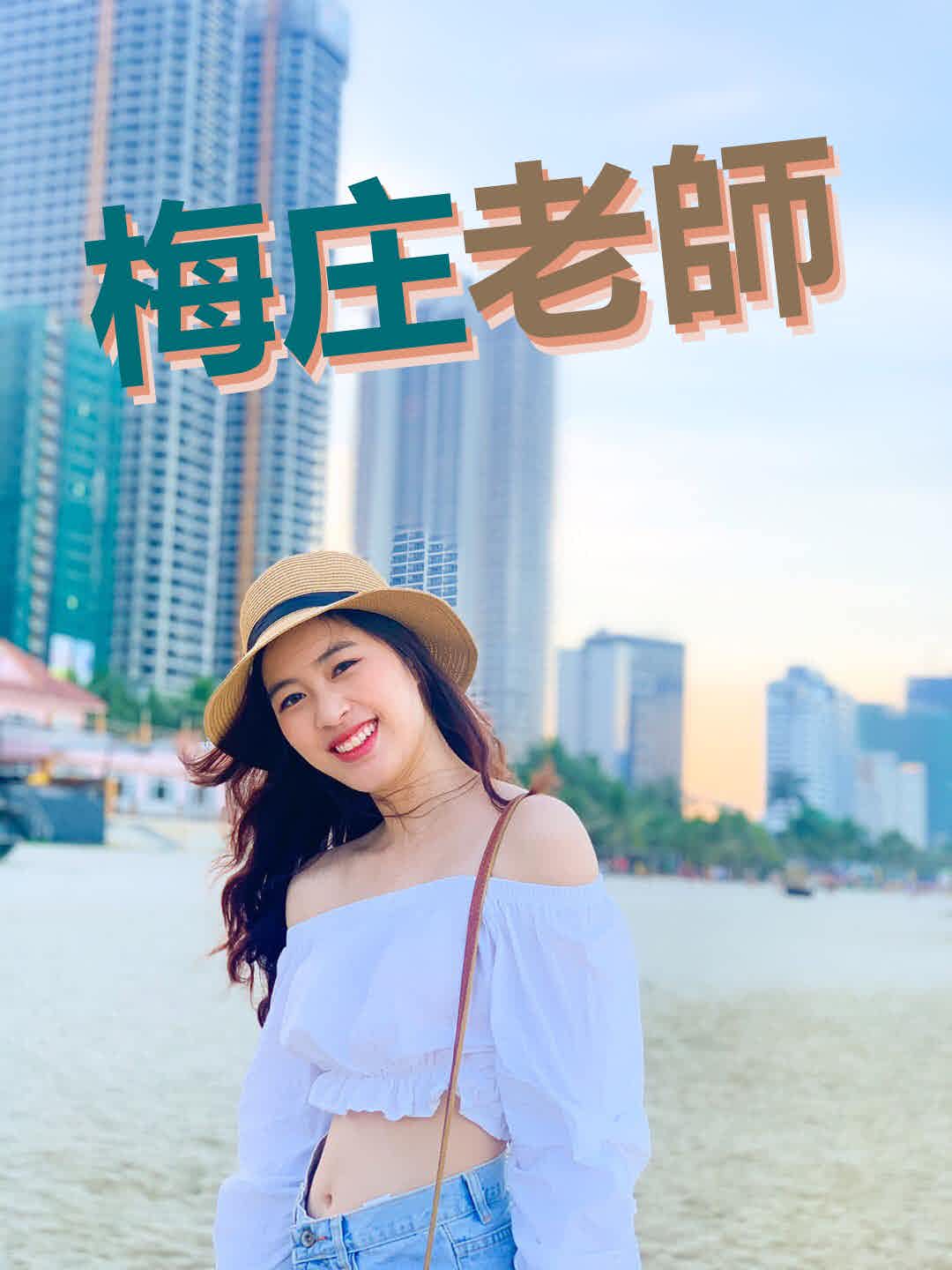 【VN809】北越會話(下) by 梅庄老師 (真人教學課)