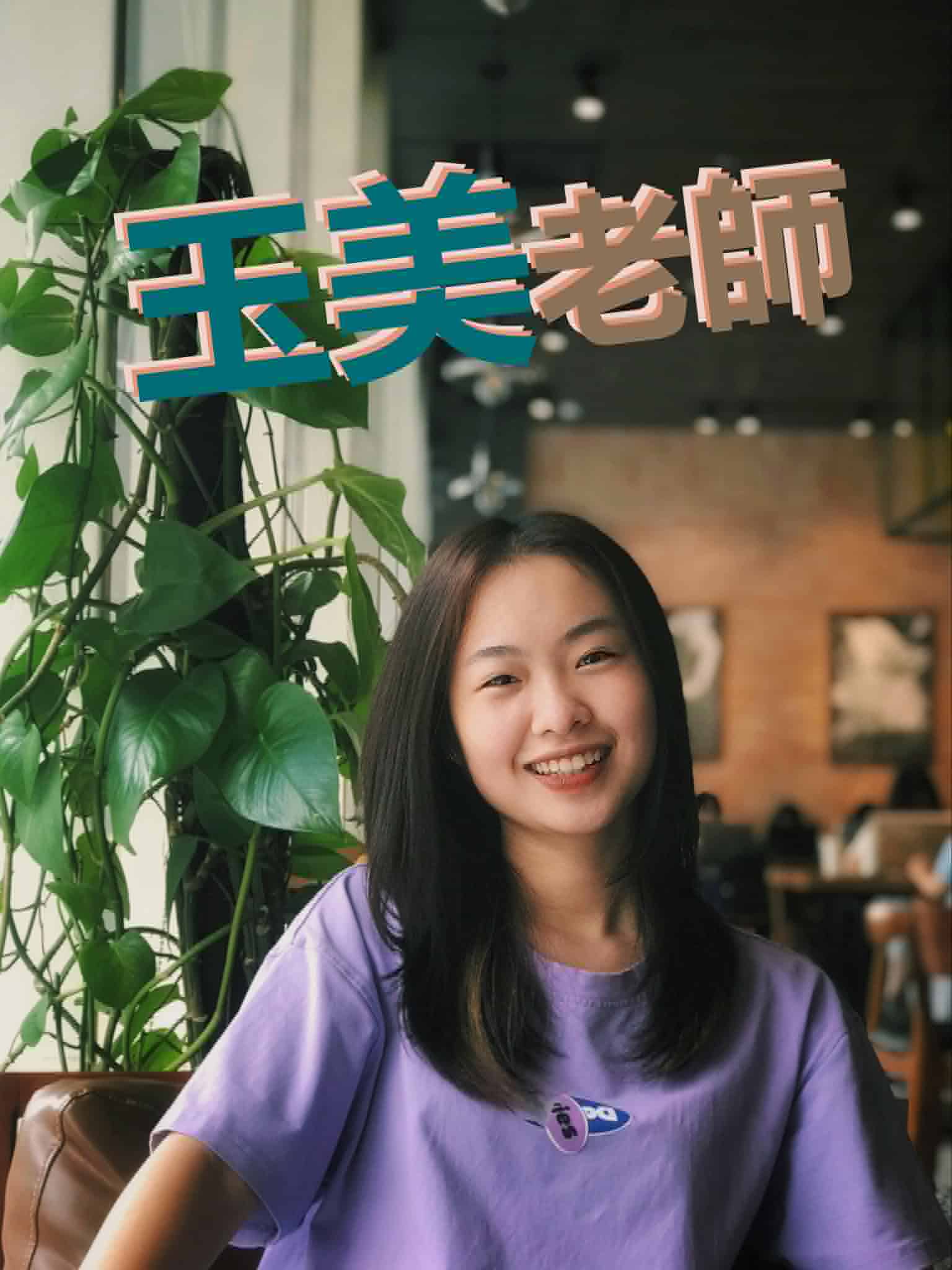 【VN814】旅遊越南語 by 玉美老師 (真人教學課)